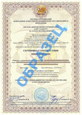 Сертификат соответствия ГОСТ РВ 0015-002 Ярославль Сертификат ГОСТ РВ 0015-002
